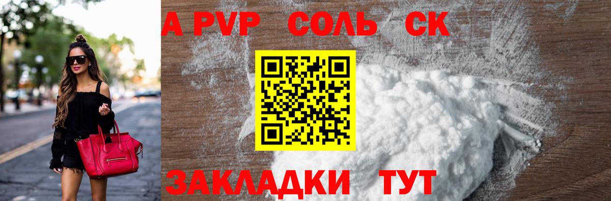 A PVP СК КРИС  Вход с VPN  A-PVP мука  Alpha-PVP Соль  Муром 