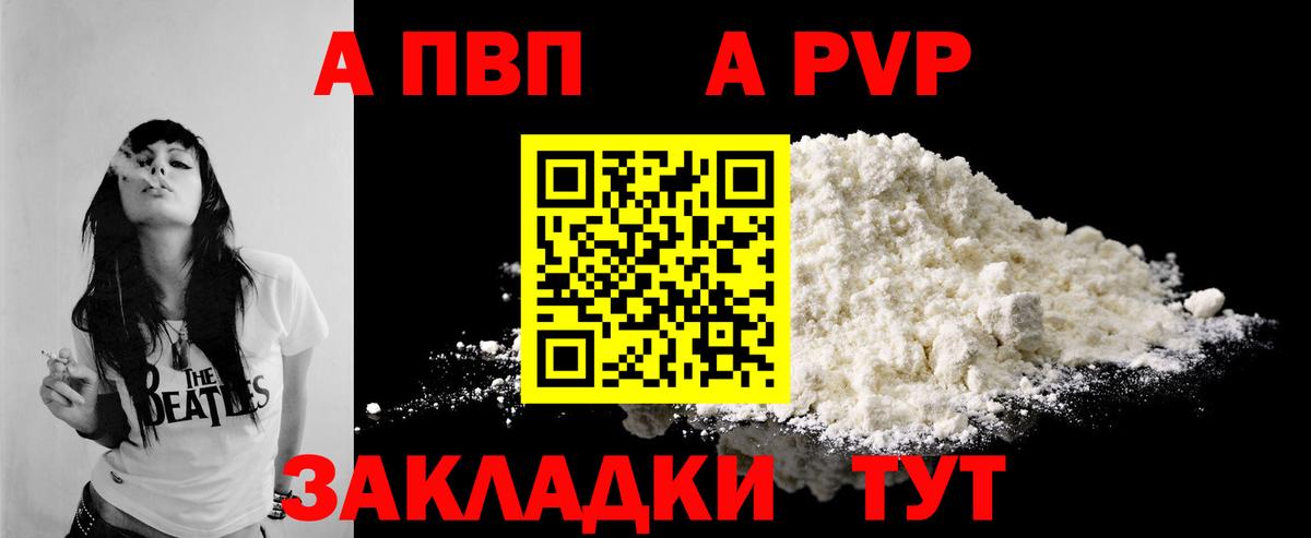 Альфа ПВП мука Муром