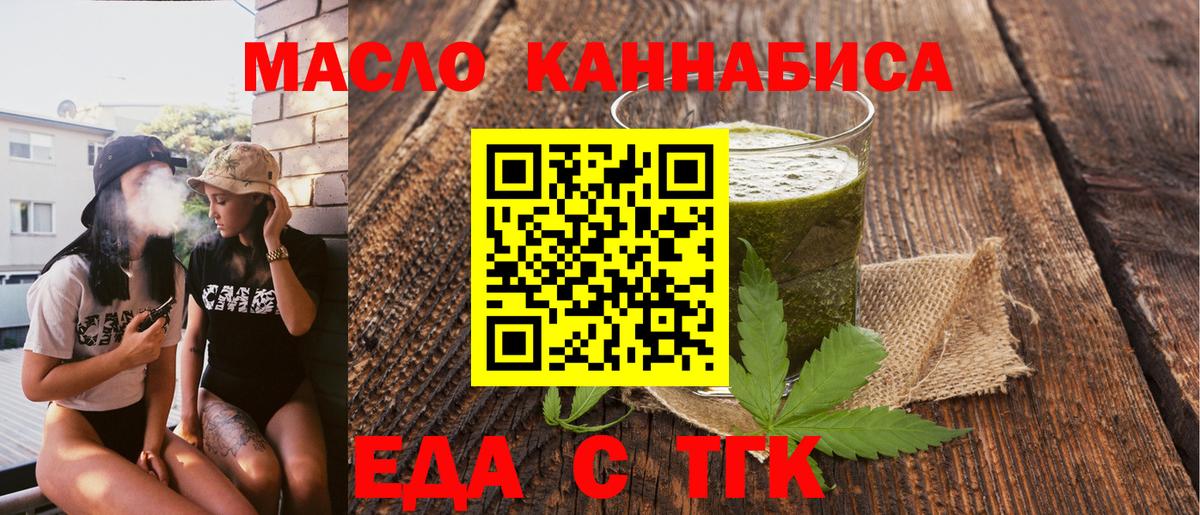 Муром  Печенье с ТГК марихуана  Вход с VPN 