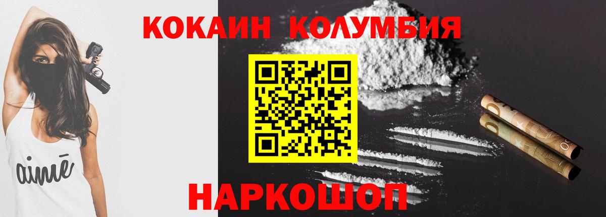 Кокаин 97%  КОКАИН  Кокаин Колумбийский  Муром  Вход с VPN 