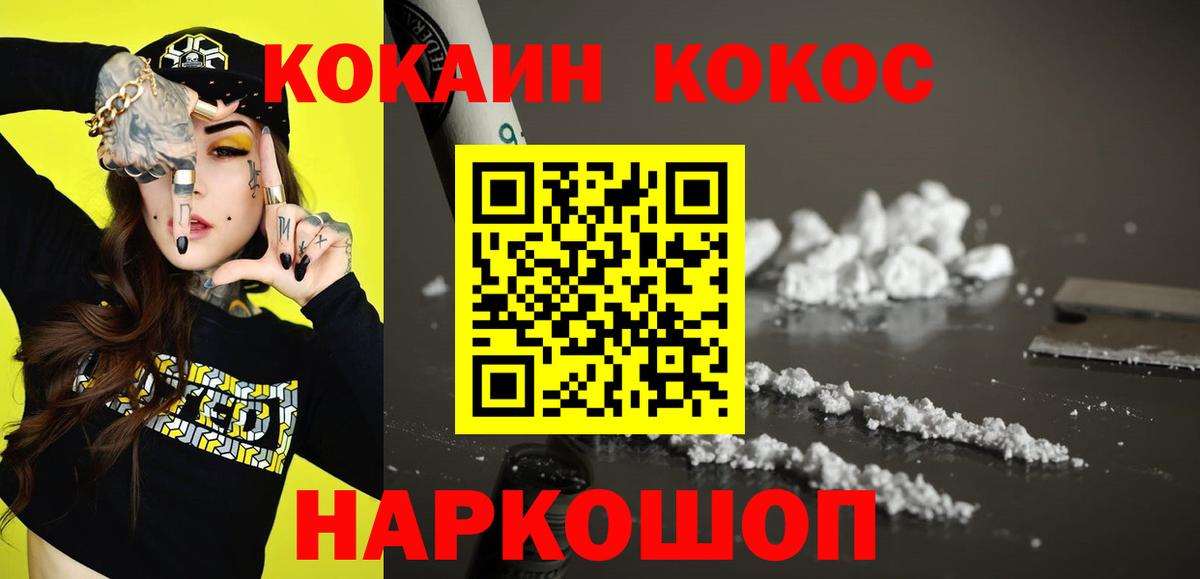 COCAIN 99% Муром