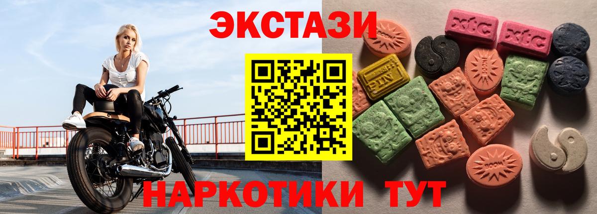 цены   Экстази 280мг  Ecstasy VHQ  Вход с VPN  Муром 