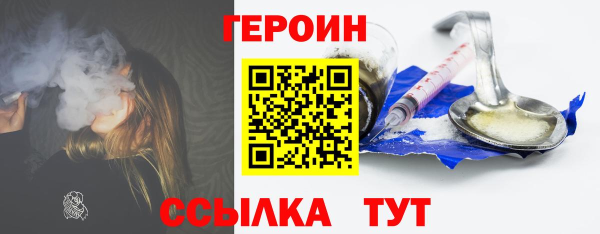 ГЕРОИН гречка  Вход с VPN  Героин  Муром 