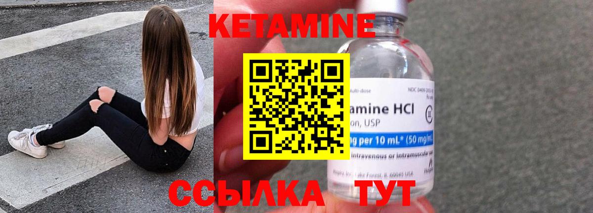 Кетамин VHQ Муром