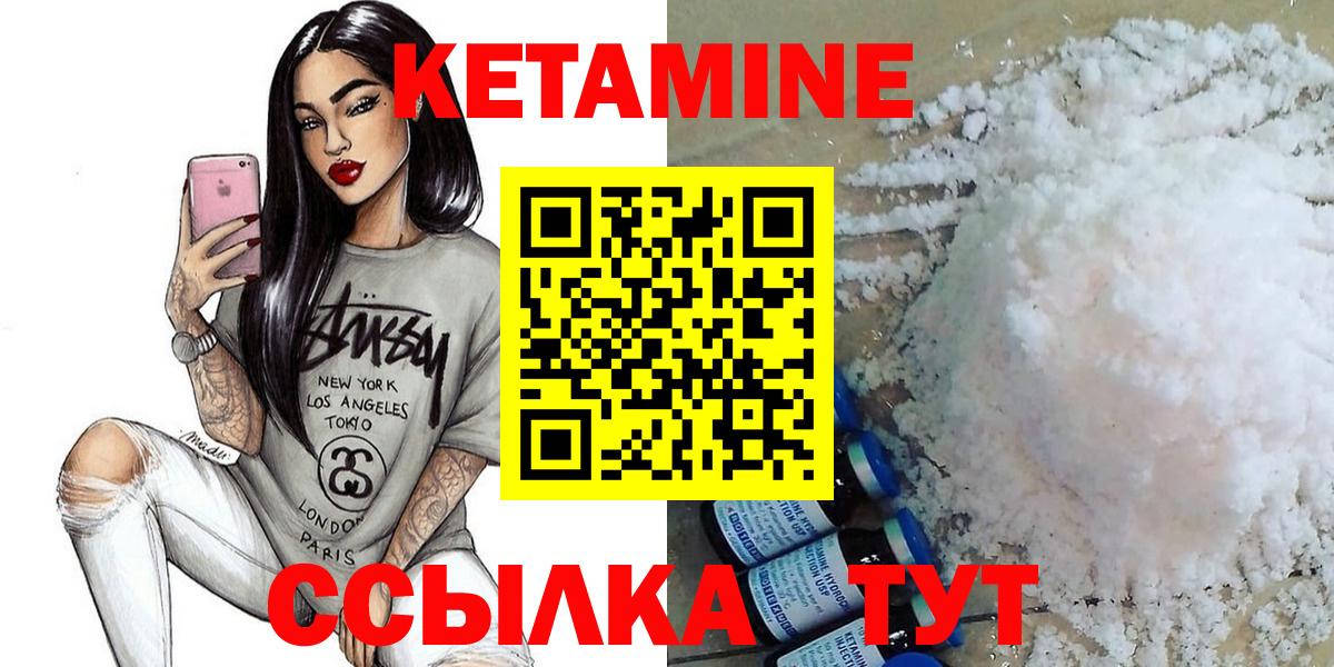 Муром  Кетамин VHQ  Кетамин VHQ  blacksprut как войти  Вход с VPN 
