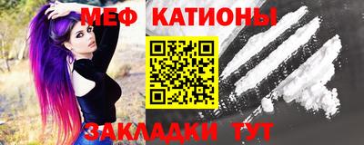 меф VHQ Обнинск