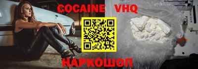 меф VHQ Обнинск