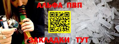 альфа пвп Обь