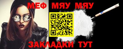 меф VHQ Обнинск