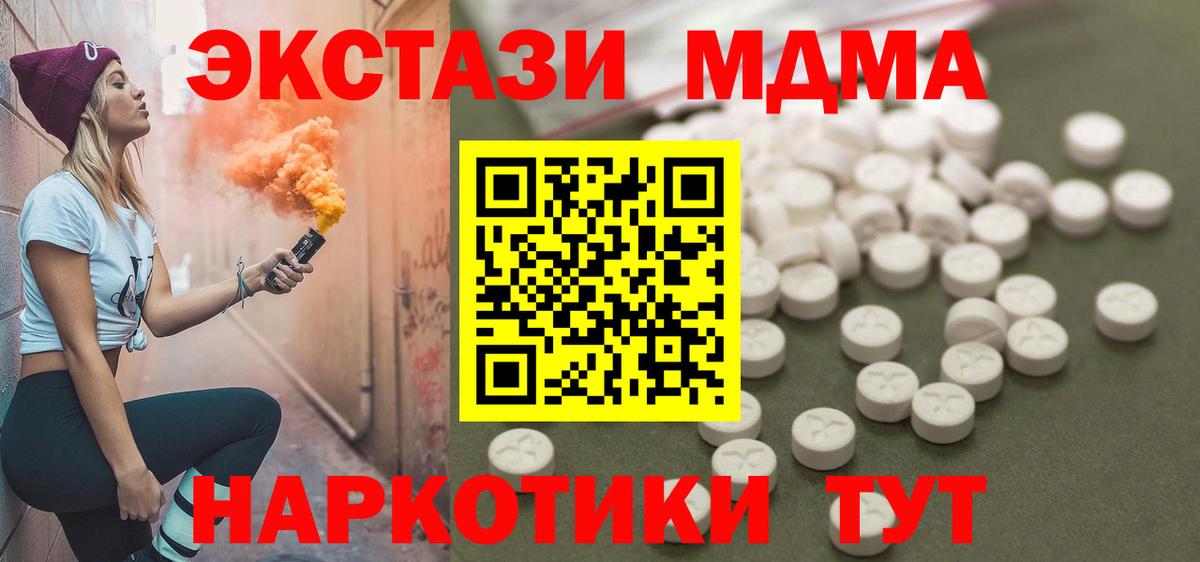 МДМА Molly  МДМА  Муром  МДМА молли  Вход с VPN 