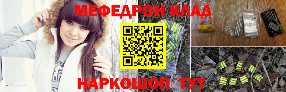 ссылка на мегу ссылка  Вход с VPN  МЕФ  Муром  дарнет шоп  Мефедрон 4 MMC  МЕФ VHQ 