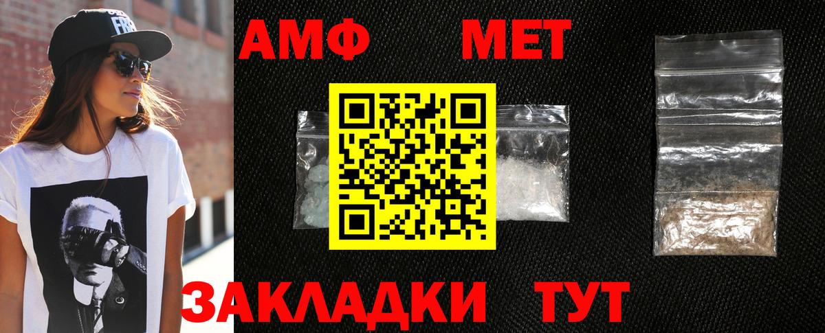 Метамфетамин Methamphetamine  Вход с VPN  Муром 