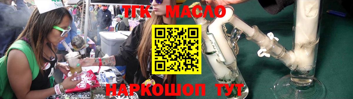 Дистиллят ТГК концентрат  Вход с VPN  Дистиллят ТГК Wax  Муром 
