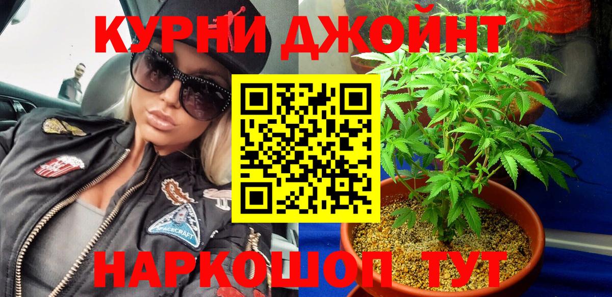 Конопля AK-47  Вход с VPN  Марихуана OG Kush  Муром 